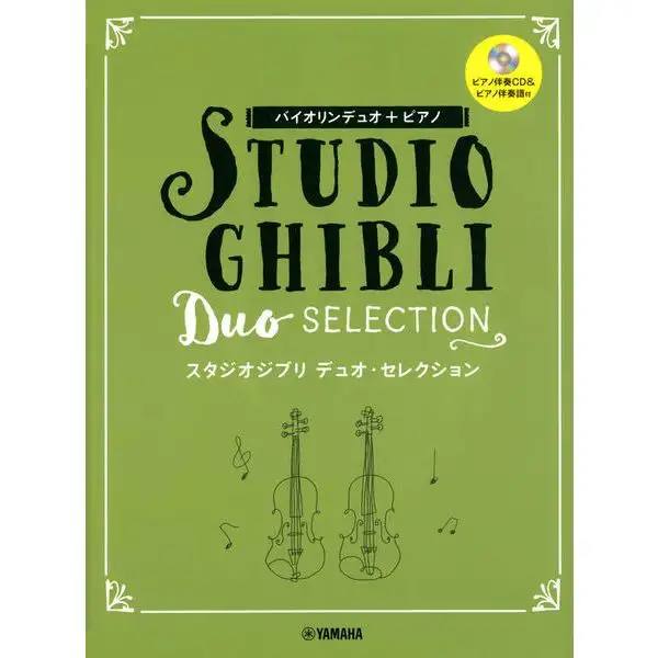 Yamaha Music Entertainment Studio Ghibli Duo Violin